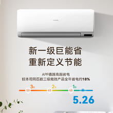限移动端、京东百亿补贴：长虹 京小宅 KFR-26GW/JDC2+R1 新一级能效 壁挂式空调 大1匹