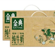 天降福利:金典 高钙低脂纯牛奶250ml*12盒*2提