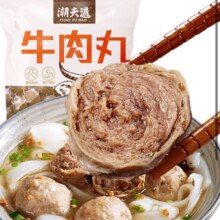 潮夫道 潮汕牛肉丸 125g 火锅食材 关东煮生鲜 麻辣烫