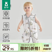 欧孕 天丝网眼纱布背心 林深鹿 36cm 100码
