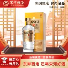 宋河粮液 纪年系列金品 50° 浓香型 500ml 1瓶