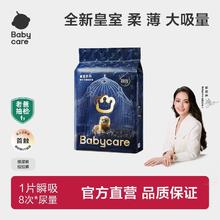 babycare 正品babycare纸尿裤婴儿皇室狮子王国透气干爽宝宝尿不湿拉拉裤