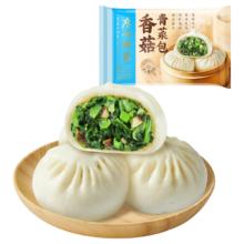 广州酒家 香菇青菜包390g 6 个 蔬菜素菜包子速冻早餐速食开学季