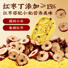 88VIP会员：百草味 小米红枣八珍糕 500g/盒