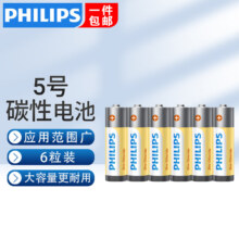 飞利浦 碳性5号电池 6节 适用玩具遥控器挂钟电子称计算器体温枪