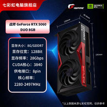 七彩虹 RTX5060 8G/5060Ti 16G战斧AD游戏台式机电脑独立显卡全新