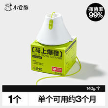 小仓熊 小火山洁厕宝块140g