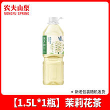 农夫山泉 东方树叶茉莉花茶 1.5L*6瓶