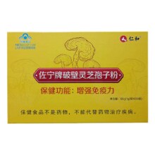 仁和 破壁灵芝孢子粉 长白山袍子粉 1盒装