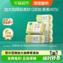 限移动端、88VIP：全棉时代 婴儿纯棉柔巾 经典版