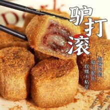 天降礼金：食至泰至 驴打滚老北京糯米糍粑红豆味/黑芝麻味 218g*4盒