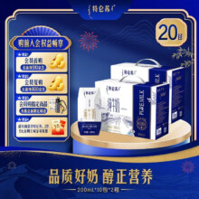 微信小程序：特仑苏 纯牛奶利乐钻 200mL×10包×2提 原生高钙