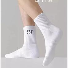 361正品 运动袜 3双