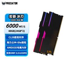 宏碁 掠夺者 冰刃 48G 24*2 6000 M-die C28 黑色 台式机内存灯条