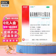 999澳诺 葡萄糖酸钙锌口服溶液 10ml*30支+赠60支