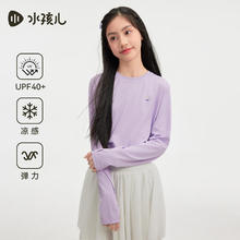 水孩儿 儿童夏季凉感防晒长袖T恤上衣