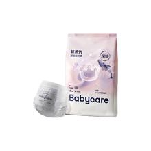 88VIP会员：babycare 大吸量干爽舒适 婴幼儿尿不湿