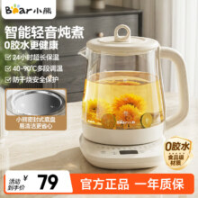 小熊养生壶 YSH-J15W8 1.5L 智能恒温煮茶壶 米白色