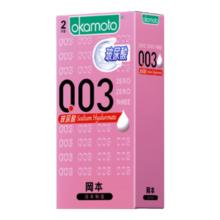 冈本（OKAMOTO）避孕套 003玻尿酸2片 0.03mm超薄超润滑安全套套成人情趣计生用品