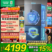 容声 方糖系列515升 法式多门冰箱 BCD-515P60FZMAD