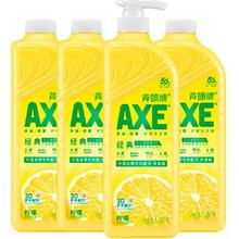 AXE 斧头牌 柠檬洗洁精 维E呵护 可洗蔬果 家庭装