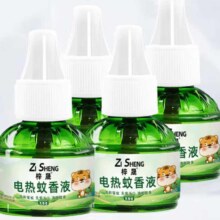 智能家居驱蚊插电式电蚊香液套装 2个加热器+6瓶无味灭蚊液 孕妇专用