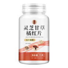 六养源 灵芝甘草橘红片 120片 搭百合麦冬人参果 清凉润嗓 咳嗽痰中老年
