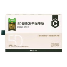 臻选冻干咖啡块 冷热速溶 中深烘焙 美式拿铁 0糖0脂 多风味 2颗