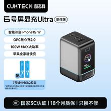 酷态科 100W快充 单手机充电器