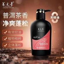 云南白药养元青防脱控油强根健发蓬松强韧洗发乳 囤货