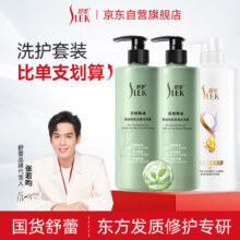 舒蕾 茶树蚕丝洗护套装 洗发水530g*2 护发素500g 工会福利