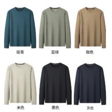 罗蒙 男士菠萝格 长袖休闲纯色 百搭打底T恤衫