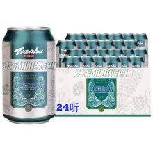 天降礼金、88VIP：天湖 9度原浆白啤酒 330ml*24听*2件
