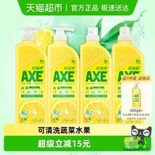 AXE 牌洗洁精柠檬护肤1.18kg*4（送洗洁精500g）