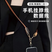 皮绳、数据线二合一！星系源 60W挂脖式快充数据线