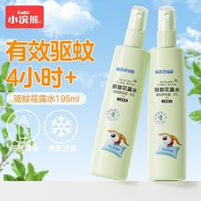 小浣熊 195ml驱蚊花露水夏季户外防蚊避蚊喷雾清凉缓解蚊子叮咬