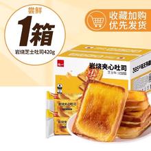 泓一 岩烧乳酪夹心吐司面包 420g