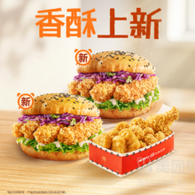 美团外卖 塔斯汀 黄金鸡柳堡X2 三拼小食盒兑换券 1张