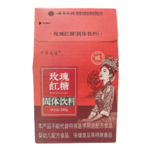 云南白药 玫瑰红糖 200g 独立小包装