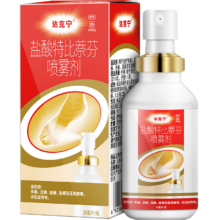 需换购：达克宁 盐酸特比萘芬喷雾剂 30ml 脚气专用药 止痒脱皮 真菌感染