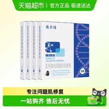 淘金币可用、88VIP：敷尔佳 医用敷料修复贴5片 黑膜 械字号创面愈合