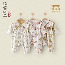 汉宫优品 国风婴儿纯棉连体衣合集 任选1件 52-90cm