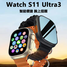 Plus会员：自营 华强北 S11Ultra3 智能手表 炭晶黑 多运动模式 蓝牙通话 消息提醒 心率睡眠监测