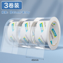得力 透明胶带 封箱胶带 45mm宽 30米长 三卷装 高粘度不易断
