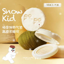 淘金币可用：烙色 凝光恒颜气垫粉霜雪孩子持久不脱妆干皮控油防水防汗