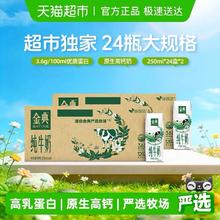 金典 纯牛奶 250ml*24*2箱 3.6蛋白