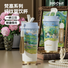 奥维尔景观 纯钛保温杯 520ml 双饮便携咖啡杯 男女款