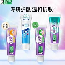 好来 专研护龈抗敏感牙膏120g 可选功效