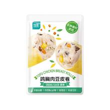 今日必买：优形 口袋鸡胸肉即食鸡排丸子(超多口味任选10件）