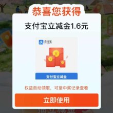 农业银行 春日开好运 最高888元立减金